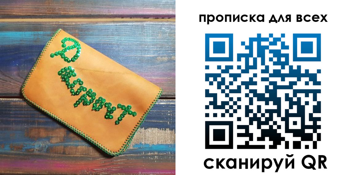 временная прописка в Мирном