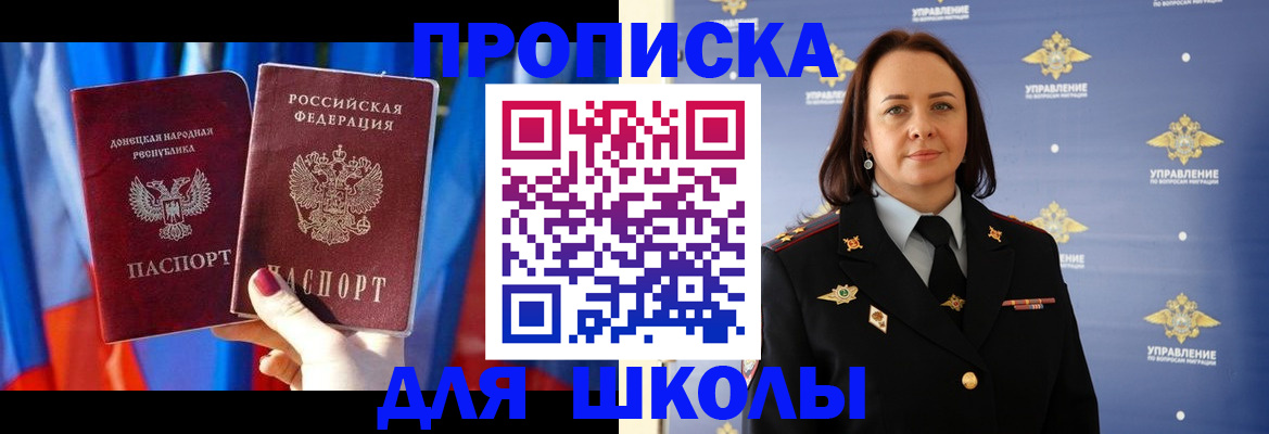 миграционный учет в Мирном