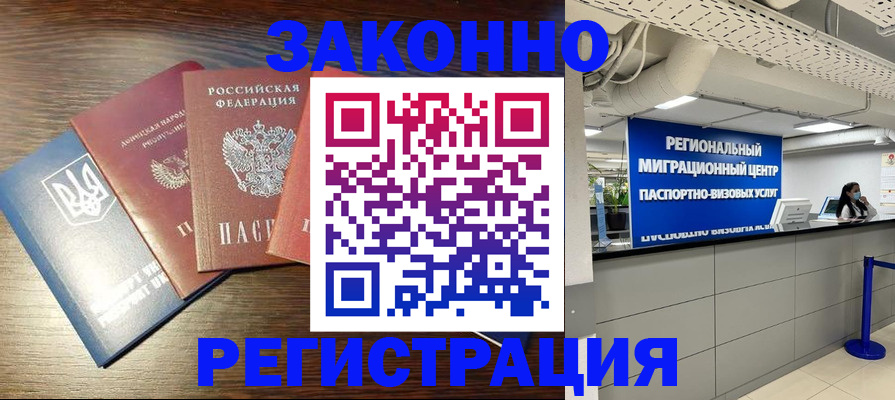 прописка для кредита в Мирном