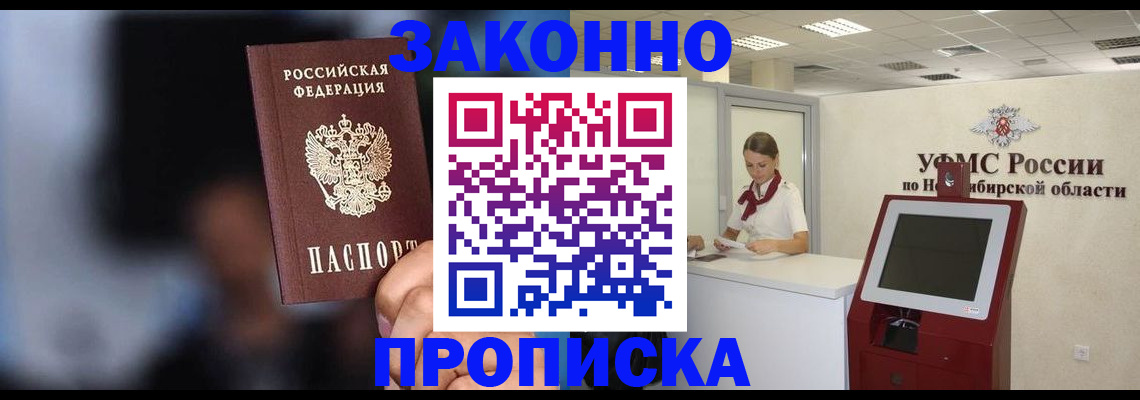 миграционный учет в Мирном